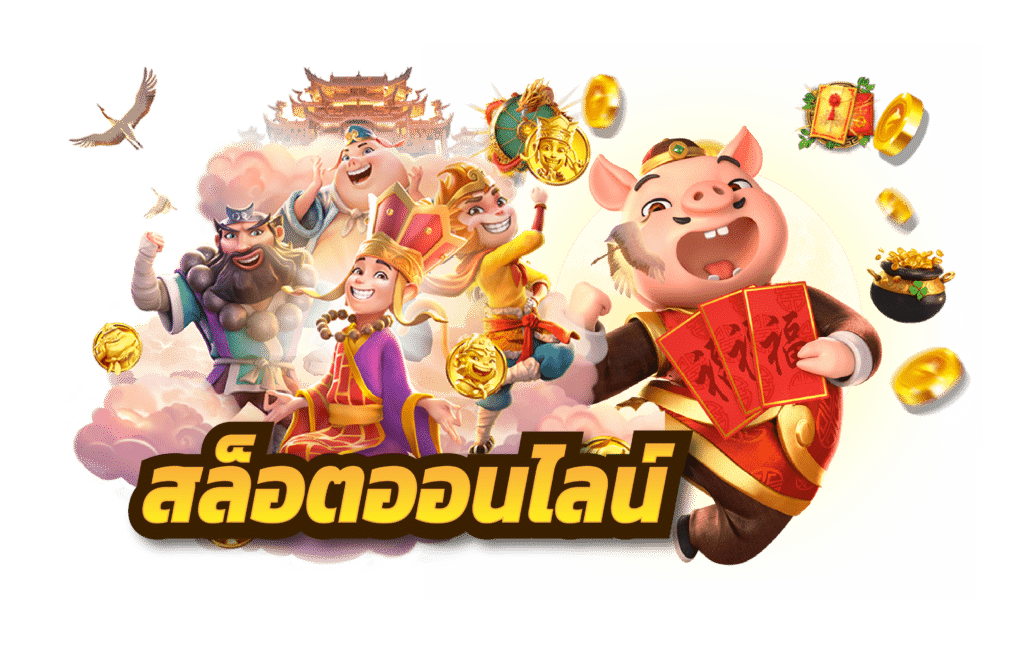กำไรดี